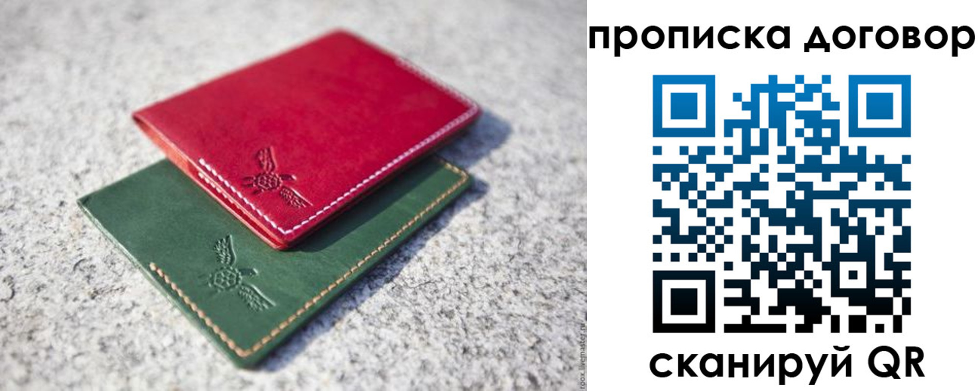 прописка для школы в Раменском