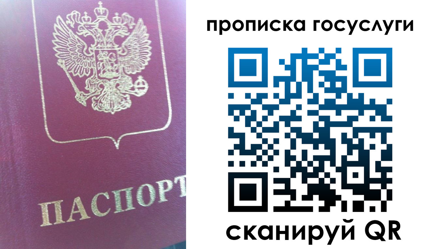 прописка регистрация в Раменском